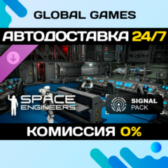 Space Engineers - Signal Pack DLC STEAM 🚀АВТО💳0%