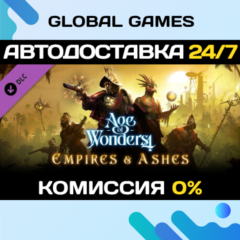 Age of Wonders 4: Empires & Ashes DLC STEAM 🚀АВТО💳0%