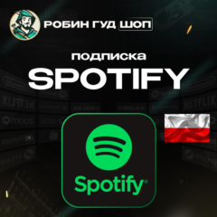 SPOTIFY PREMIUM 1/3/6 МЕС ПОДПИСКА ПОЛЬША КОД