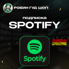 ПОДАРОЧНАЯ КАРТА SPOTIFY PREMIUM (ГЕРМАНИЯ)