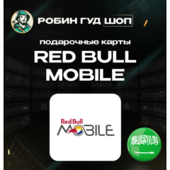 ESIM ВАУЧЕР RED BULL MOBILE SAR 15-480 / САУД. АРАВИЯ