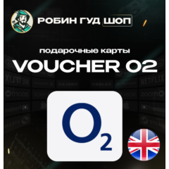 ESIM ВАУЧЕР O2 / GBP 10- 50 / ВЕЛИКОБРИТАНИЯ