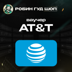 AT&T ПРЕДОПЛАЧЕННЫЙ ВАУЧЕР / USD 10-50 / ESIM