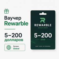 Вачуер Rewarble карта США 5–200 USD, оплата зарубежных сервисов цифровой код