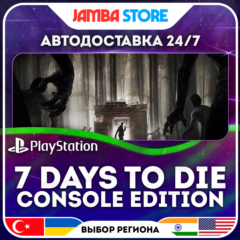 7 Days to Die - Console Edition · PS5 · TR/UA/IN/US · АВТО 24/7