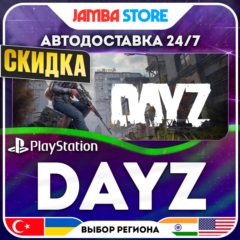 DayZ · PS4/PS5 · TR/UA/IN/US · АВТО 24/7 · СКИДКА ДО 16.07
