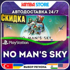 No Man&acute;s Sky · PS4/PS5 · TR/UA/IN/US · АВТО 24/7 · СКИДКА ДО 30.07