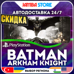 Batman: Arkham Knight · PS4 · TR/UA/IN/US · АВТО 24/7 · СКИДКА ДО 16.07