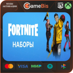 ⚫[FORTNITE] НАБОРЫ НА ВЫБОР 🚀 EPIC/XBOX/PS КЛЮЧ 🔑