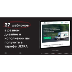 [WP] Конструктор многостраничных продающих сайтов (2024