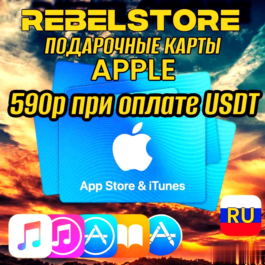 🍏Apple iTunes &amp; AppStore Gift Card AUTO