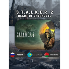 Офлайн  S.T.A.L.K.E.R. 2: Heart of Chornobyl Steam