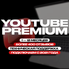 YOUTUBE PREMIUM 🔴 1-12 🔴 РФ И ВЕСЬ МИР