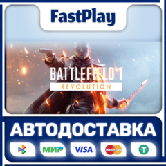 🟦Battlefield™ 1 Revolution🟦🎁STEAM GIFT🎁🚀АВТО🚀