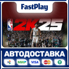 🟦NBA 2K25🟦🎁STEAM GIFT🎁🚀АВТО🚀