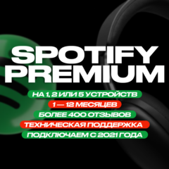 SPOTIFY ⭐️ 3/6/12 МЕС. ⭐️ 1-6 ЧЕЛ. ⭐️ РФ/СНГ/МИР