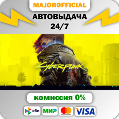 Cyberpunk 2077 🚀АВТО🚀 Steam GIFT