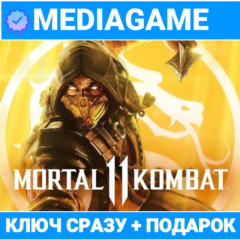 🟢MORTAL KOMBAT 11 / ULTIMATE (STEAM КЛЮЧ) + 🎁