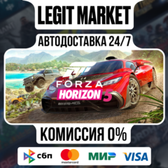 Forza Horizon 5 / Steam АВТО / РУ + МИР