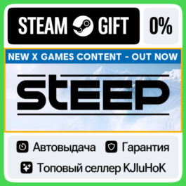 Steep™ +SELECT STEAM GIFT•RU⚡️AUTODELIVERY 0% CARDS