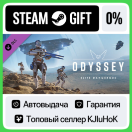 Elite Dangerous: Odyssey DLC STEAM GIFT•RU⚡️AUTO 0%