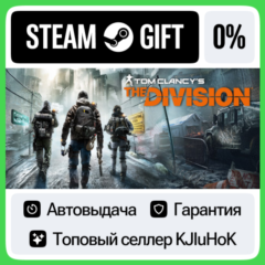 Tom Clancy’s The Division - Standard/Gold STEAM GIFT•RU