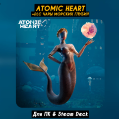 🔴Atomic Heart +Чары Морских глубин🔥ВСЕ DLC🔥Навсегда