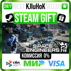 Space Engineers 2 STEAM GIFT•RU⚡️АВТОДОСТАВКА 0% КАРТЫ