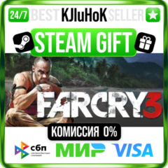 Far Cry 3 +ВЫБОР STEAM GIFT•RU⚡️АВТОДОСТАВКА 0% КАРТЫ