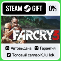 Far Cry 3 - Standard/Bundle STEAM•RU⚡️АВТОВЫДАЧА