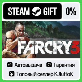 Far Cry 3 +SELECT STEAM GIFT•RU⚡️AUTODELIVERY 0% CARDS