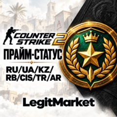 Прайм статус CS 2/ RU-KZ-UA-AR-TR / Steam Автодоставка
