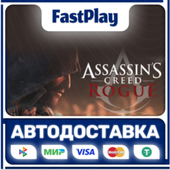 🟦Assassin’s Creed® Rogue🟦🎁STEAM GIFT🎁🚀АВТО🚀