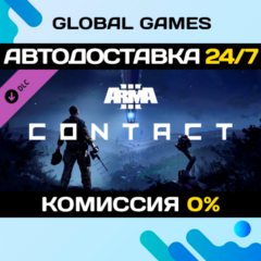 Arma 3 Contact DLC STEAM 🚀АВТО💳0%