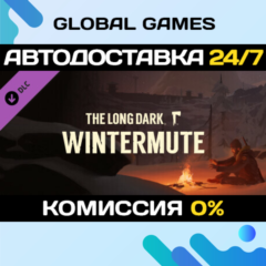 The Long Dark: WINTERMUTE DLC STEAM 🚀АВТО💳0%