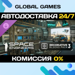 Space Engineers - Decorative Pack #3 DLC STEAM 🚀АВТО