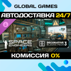 Space Engineers - Decorative Pack #3 DLC STEAM 🚀АВТО