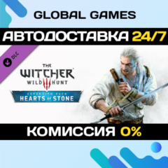 Ведьмак 3: Дикая Охота - Каменные сердца DLC STEAM 🚀