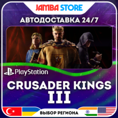 Crusader Kings III · PS5 · TR/UA/IN/US · АВТО 24/7