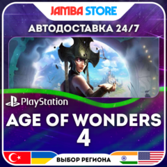 Age of Wonders 4 · PS5 · TR/UA/IN/US · АВТО 24/7