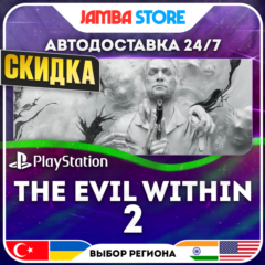 The Evil Within 2 · PS4 · TR/UA/IN/US · АВТО 24/7 · СКИДКА ДО 16.07