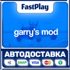 🟦Garry´s Mod🟦🎁STEAM GIFT🎁🚀АВТО🚀