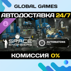 Space Engineers - Automatons DLC STEAM 🚀АВТО💳0%