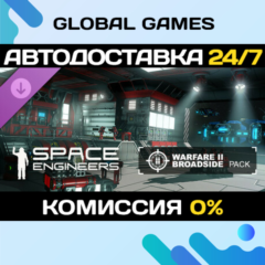 Space Engineers - Warfare 2 DLC STEAM 🚀АВТО💳0%