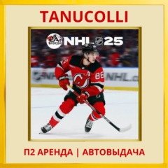 ☀️ NHL 25 (PS5/EN) Аренда от 7 дней