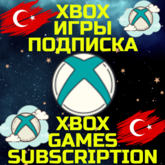 💥ПОКУПКА ИГР💵КУПИТЬ ПОДПИСКУ/DLC/ВАЛЮТУ✅ XBOX🌏Турция