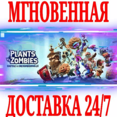 ✅Plants vs. Zombies: Битва за Нейборвиль 🟠EA APP🔑КЛЮЧ