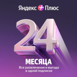 PROMO CODE YANDEX PLUS MULTI 24 MONTHS + BOOKMATE