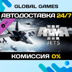 Arma 3 Jets DLC STEAM 🚀АВТО💳0%
