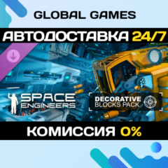 Space Engineers - Decorative Pack DLC STEAM 🚀АВТО💳0%